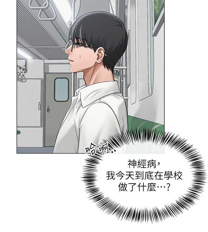 网红女老师第12話-主任的臨時邀約