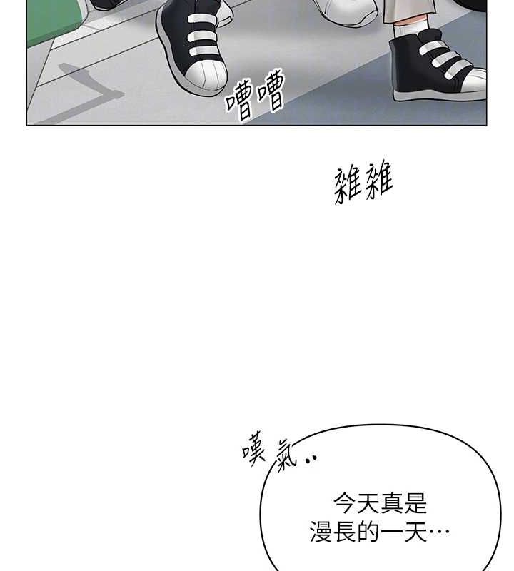 网红女老师第12話-主任的臨時邀約