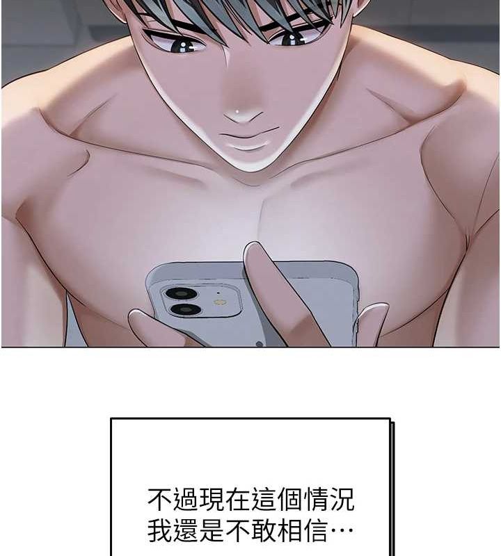 网红女老师第12話-主任的臨時邀約