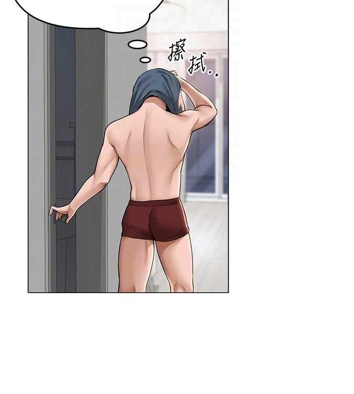 网红女老师第12話-主任的臨時邀約