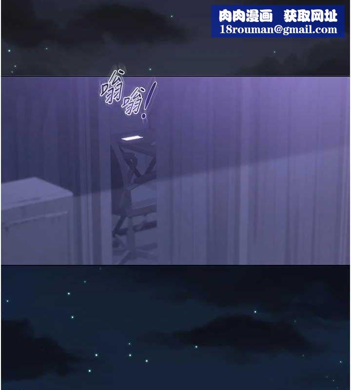 网红女老师第12話-主任的臨時邀約