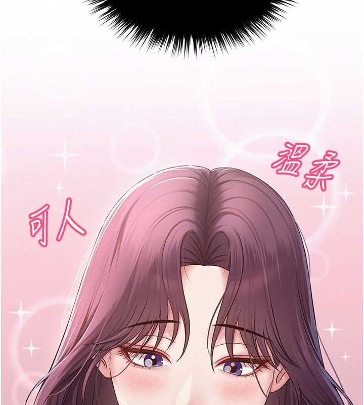 网红女老师第12話-主任的臨時邀約