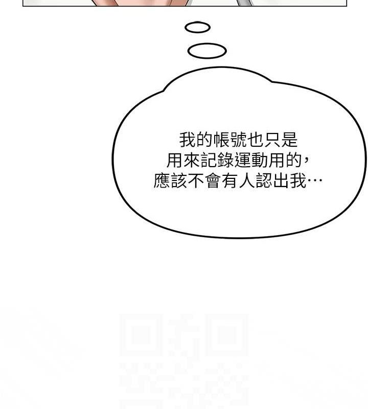 网红女老师第12話-主任的臨時邀約