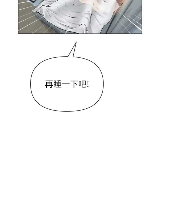 网红女老师第12話-主任的臨時邀約