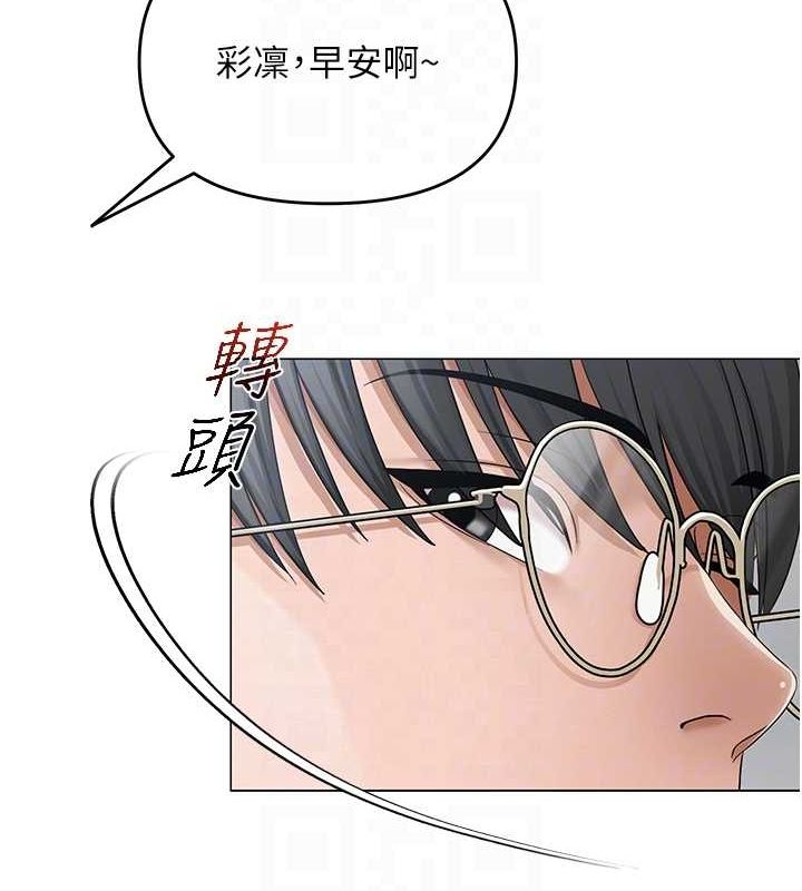 网红女老师第12話-主任的臨時邀約