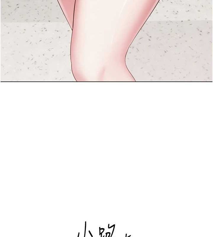 网红女老师第12話-主任的臨時邀約