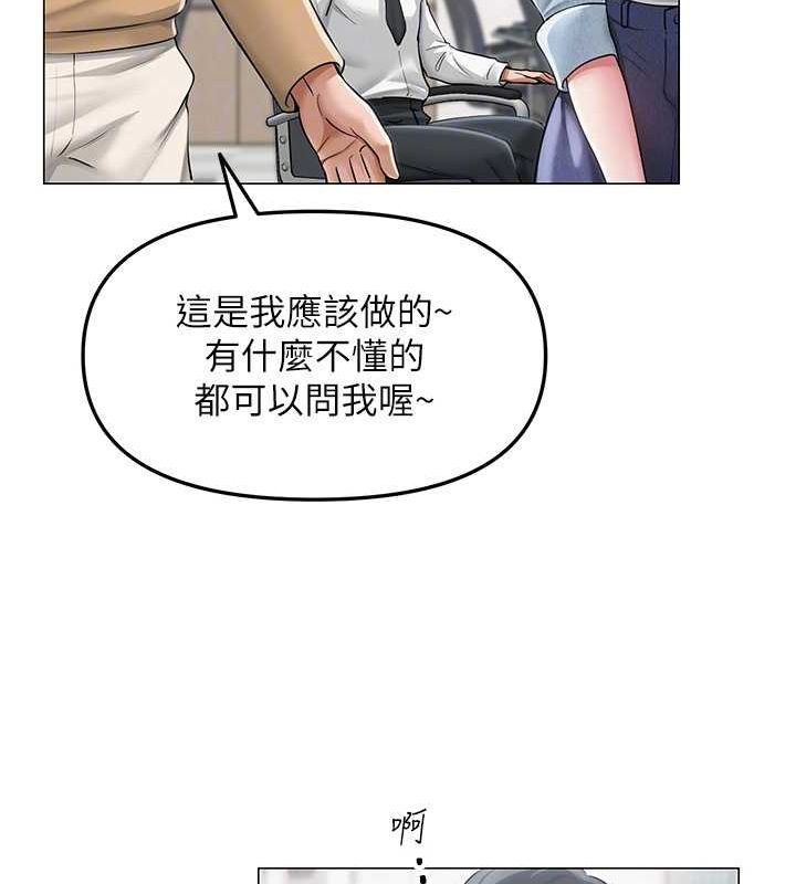 网红女老师第12話-主任的臨時邀約