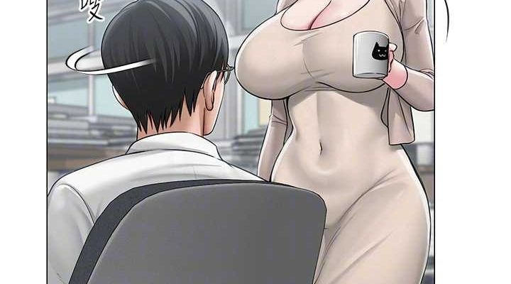 网红女老师第12話-主任的臨時邀約