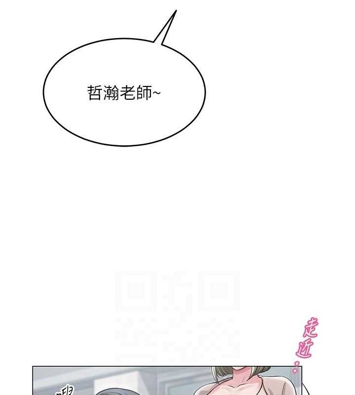 网红女老师第12話-主任的臨時邀約