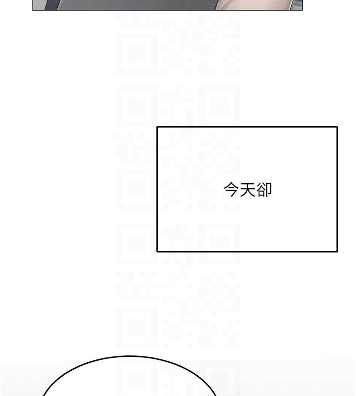 网红女老师第12話-主任的臨時邀約