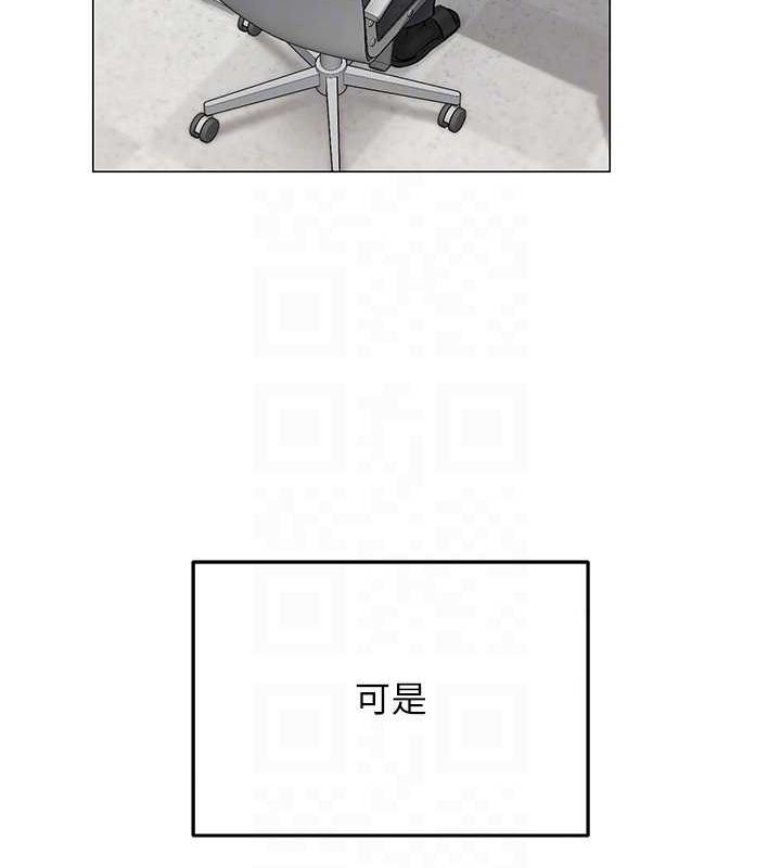 网红女老师第12話-主任的臨時邀約