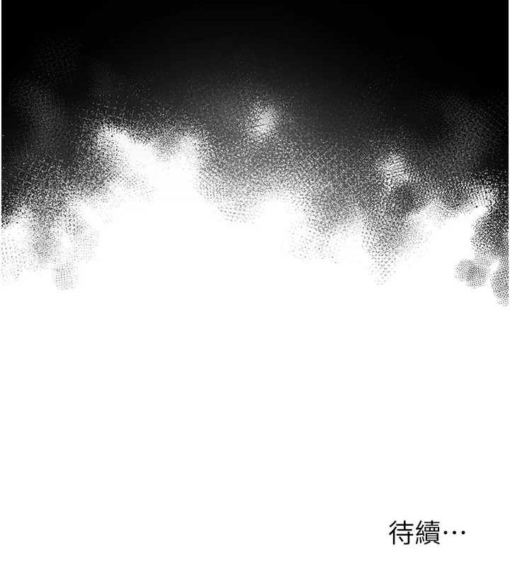 网红女老师第12話-主任的臨時邀約