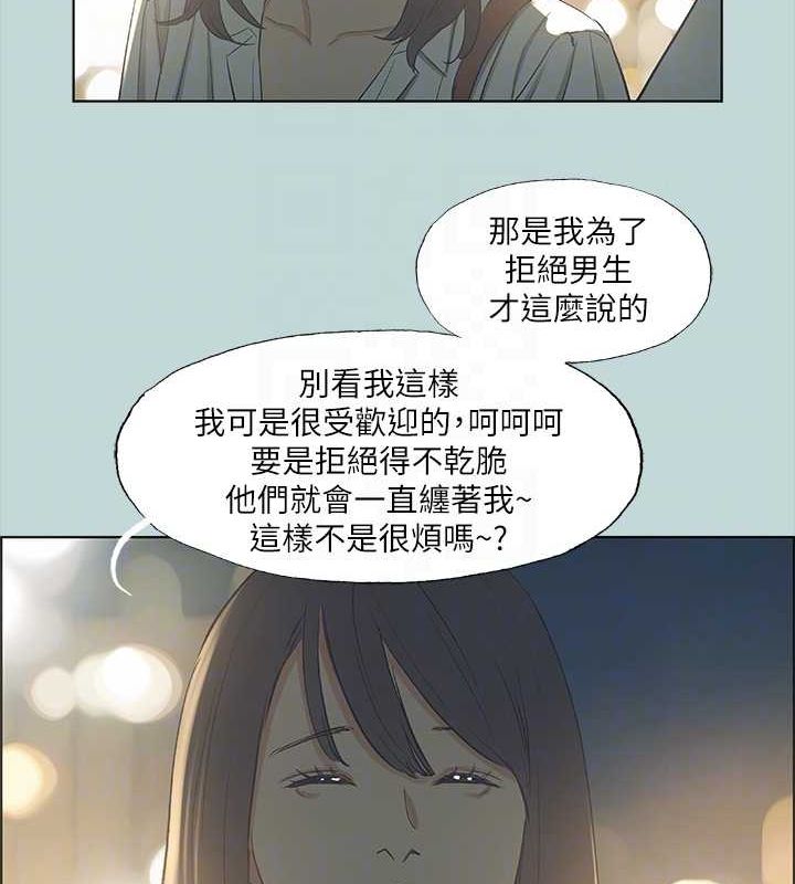 纵夏夜之梦(无码版)第51話-露出本性的善郁