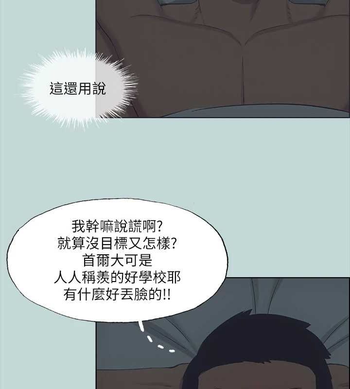 纵夏夜之梦(无码版)第51話-露出本性的善郁