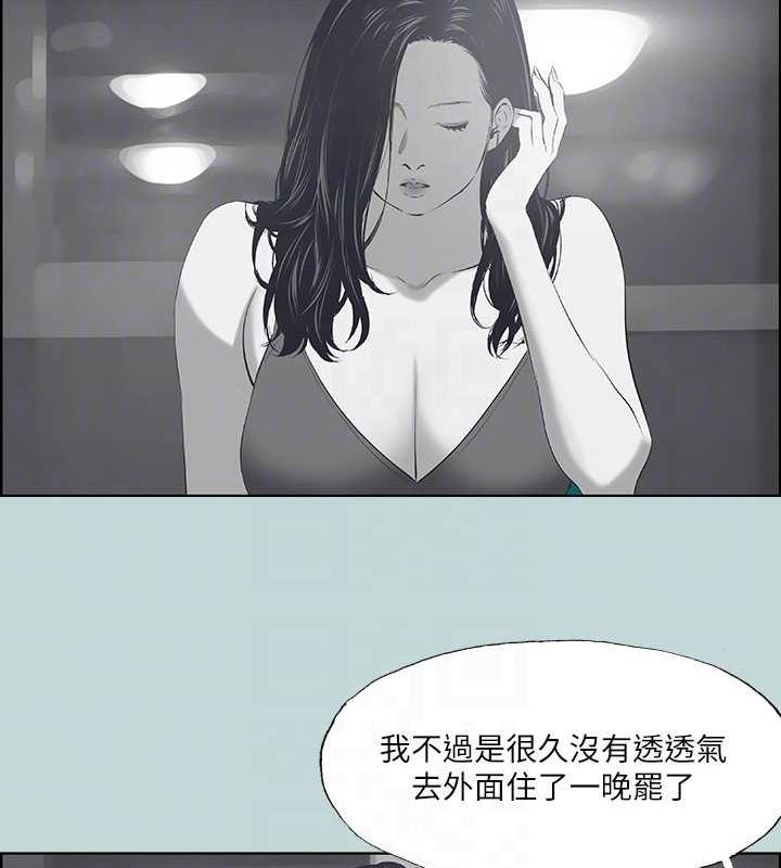 纵夏夜之梦(无码版)第51話-露出本性的善郁