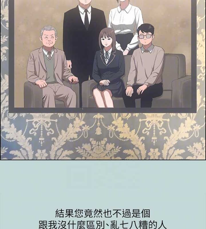 纵夏夜之梦(无码版)第51話-露出本性的善郁