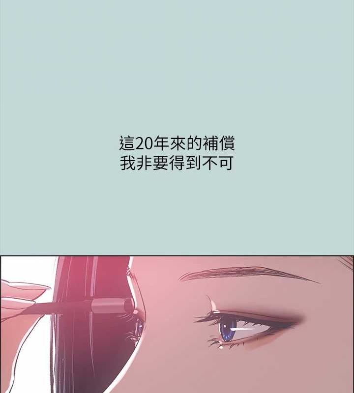 纵夏夜之梦(无码版)第51話-露出本性的善郁