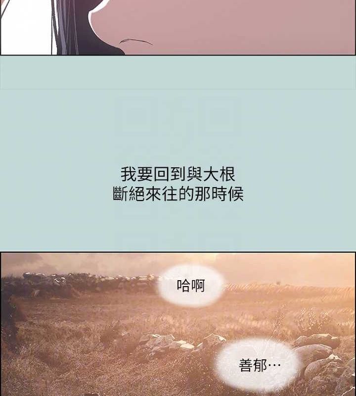 纵夏夜之梦(无码版)第51話-露出本性的善郁