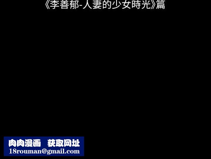 纵夏夜之梦(无码版)第51話-露出本性的善郁