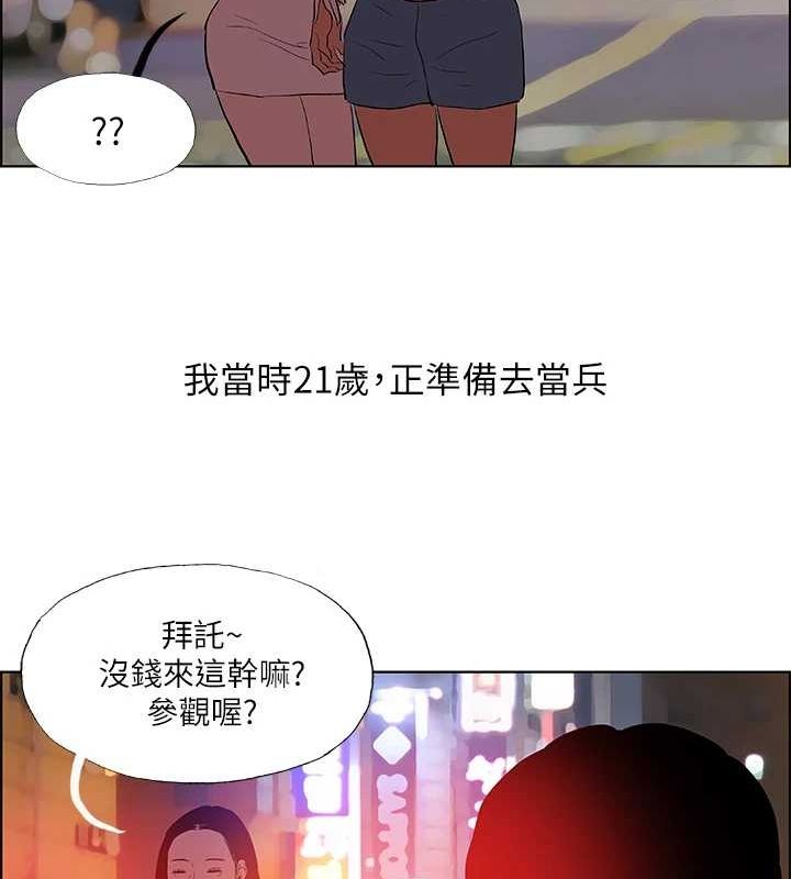 纵夏夜之梦(无码版)第52話-第一次被吹