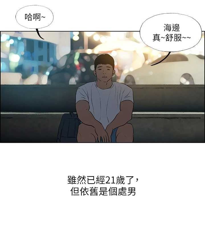 纵夏夜之梦(无码版)第52話-第一次被吹