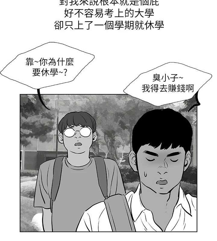 纵夏夜之梦(无码版)第52話-第一次被吹