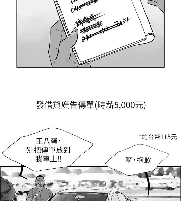 纵夏夜之梦(无码版)第52話-第一次被吹