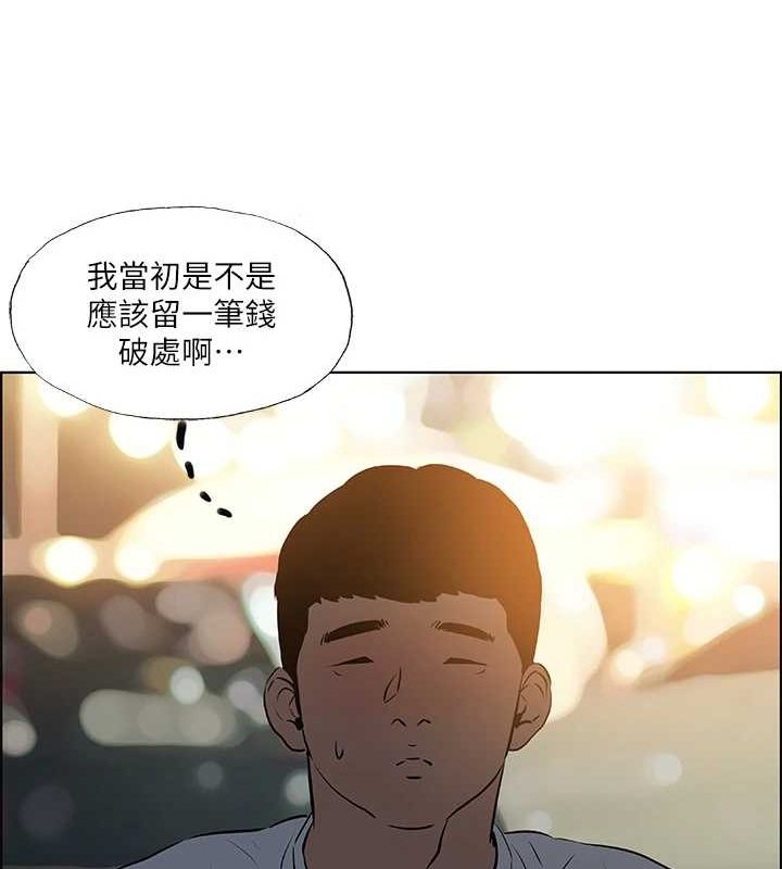 纵夏夜之梦(无码版)第52話-第一次被吹