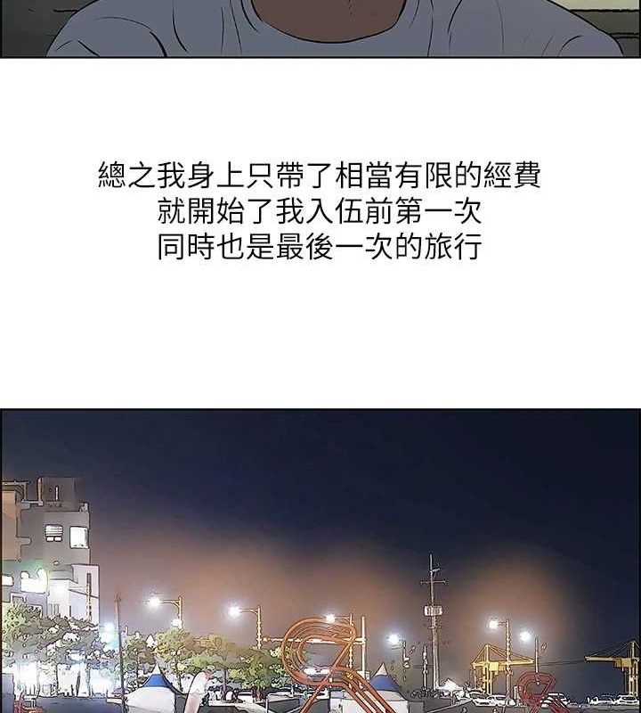 縱夏夜之夢(無碼版)第52話-第一次被吹