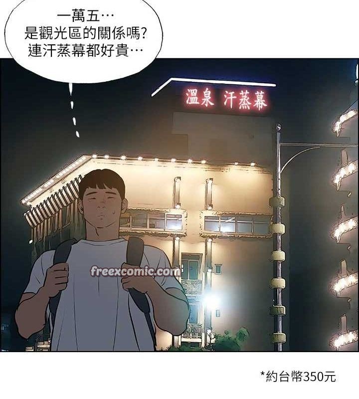 纵夏夜之梦(无码版)第52話-第一次被吹