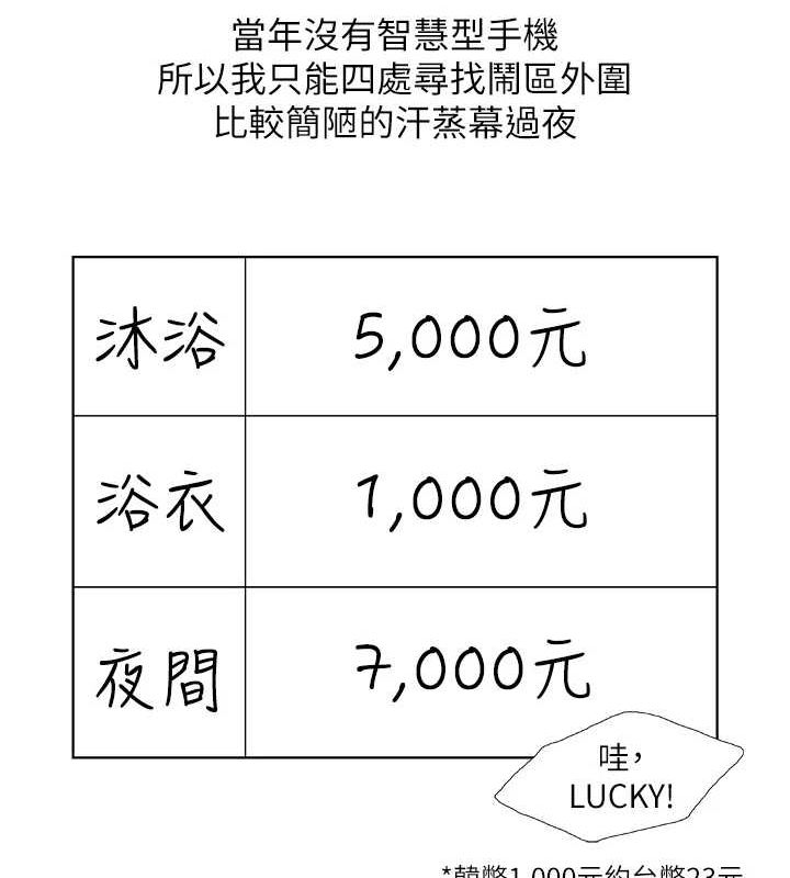 纵夏夜之梦(无码版)第52話-第一次被吹