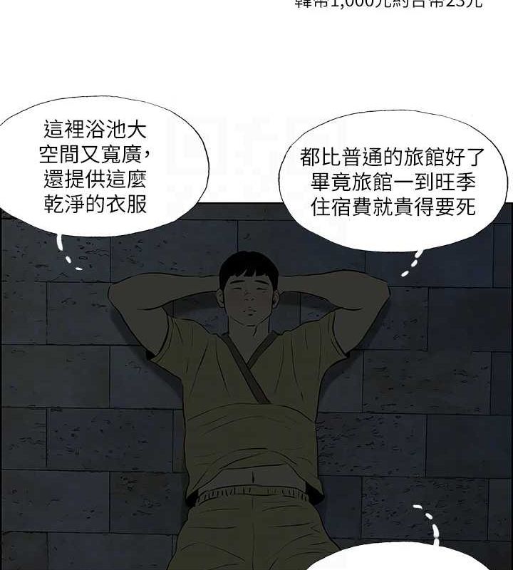 纵夏夜之梦(无码版)第52話-第一次被吹