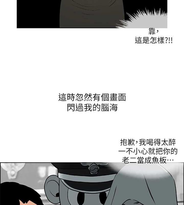 纵夏夜之梦(无码版)第52話-第一次被吹