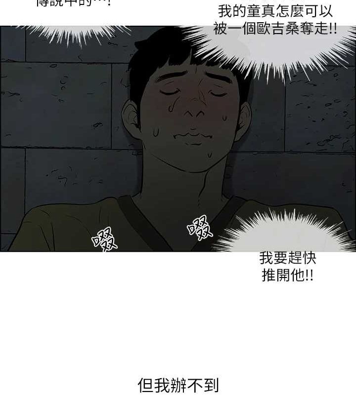 纵夏夜之梦(无码版)第52話-第一次被吹