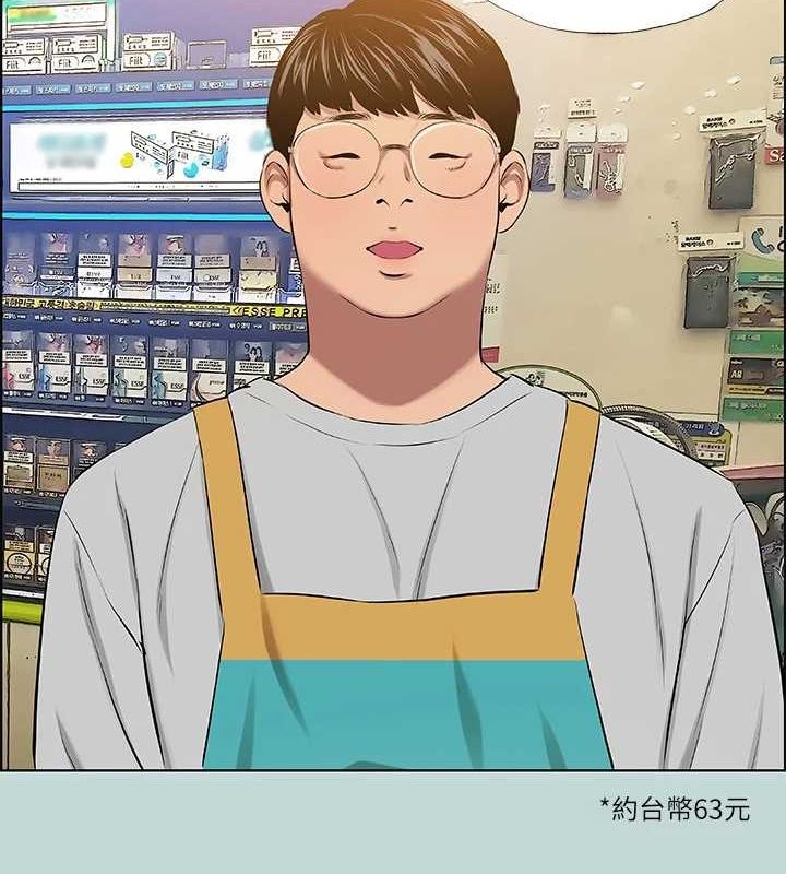 纵夏夜之梦(无码版)第52話-第一次被吹