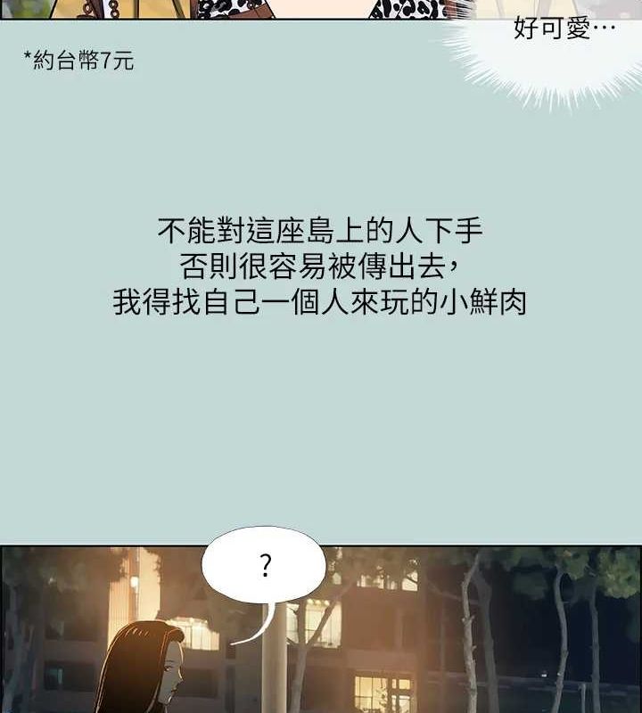 纵夏夜之梦(无码版)第52話-第一次被吹