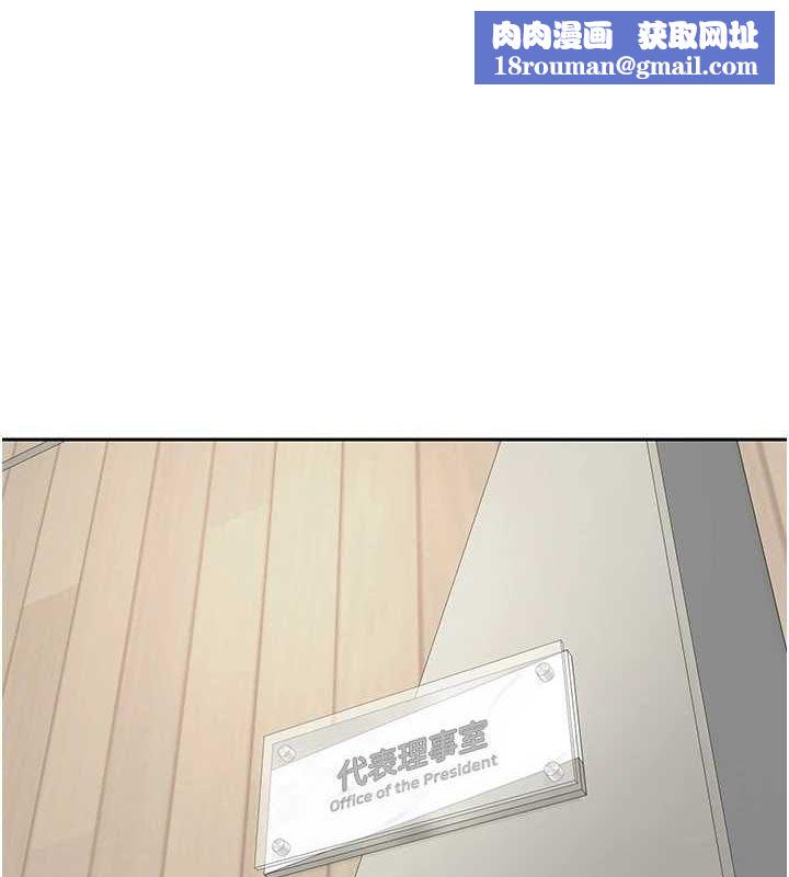 币转人生第17話-部長幫我洗香香