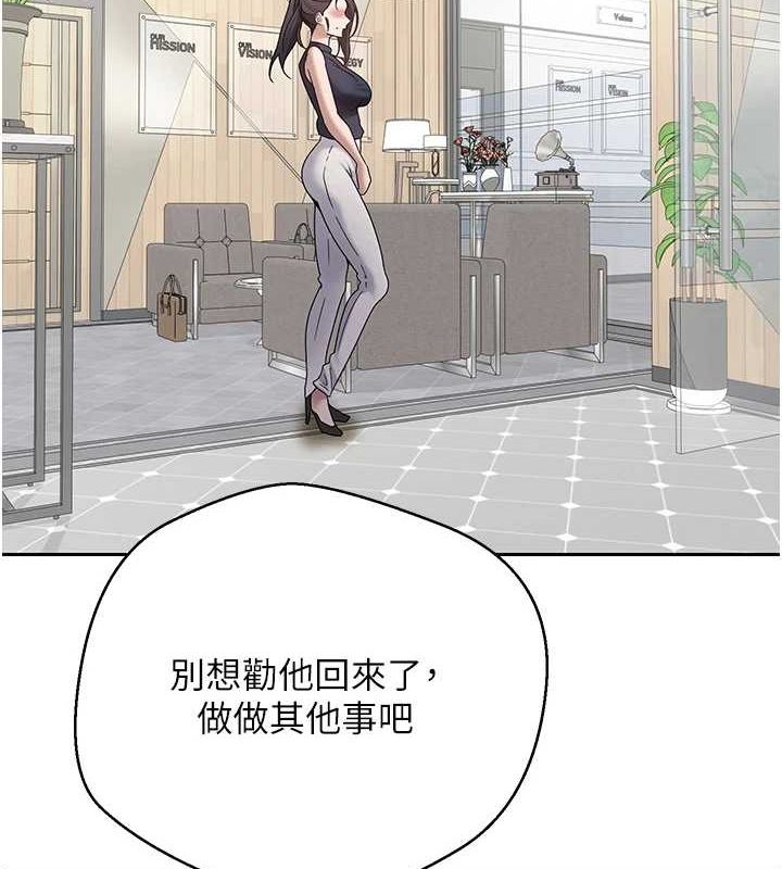 币转人生第17話-部長幫我洗香香