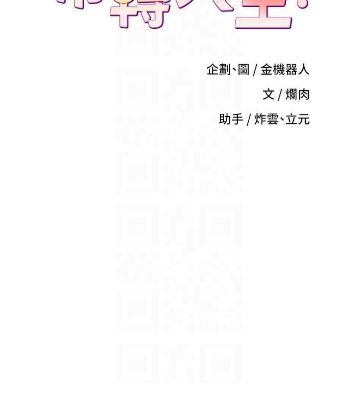 币转人生第17話-部長幫我洗香香