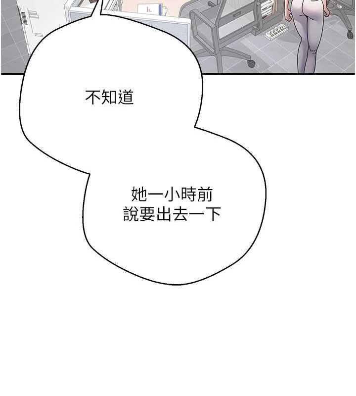 币转人生第17話-部長幫我洗香香