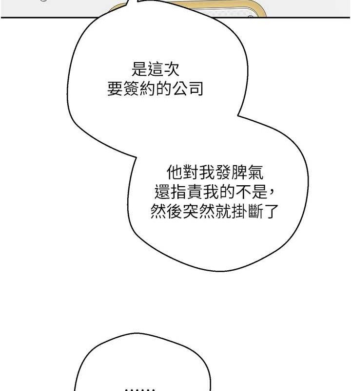 币转人生第17話-部長幫我洗香香