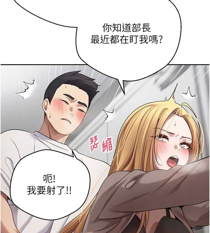 币转人生第17話-部長幫我洗香香