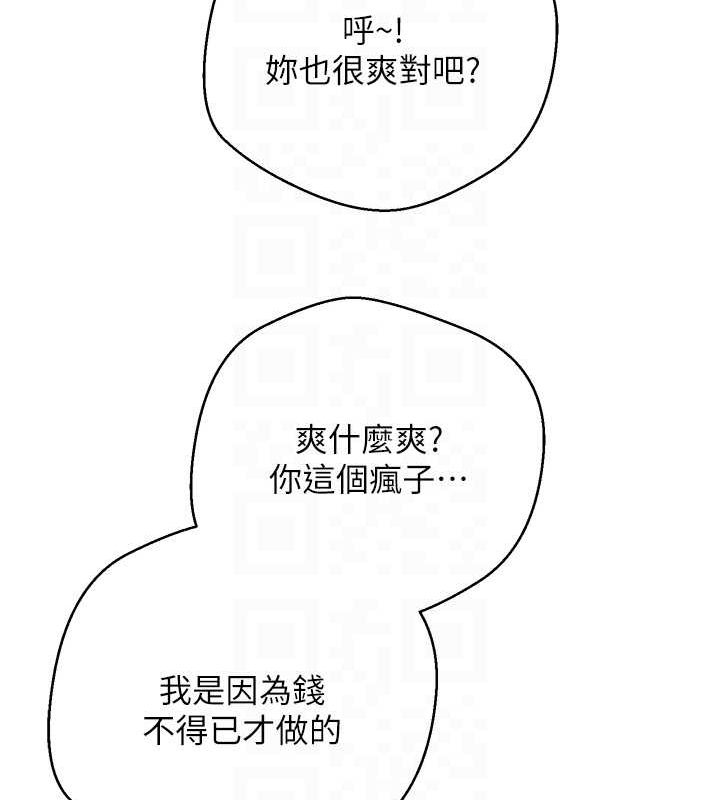 币转人生第17話-部長幫我洗香香