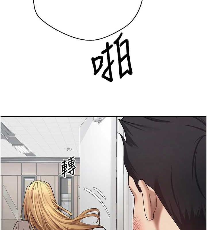 币转人生第17話-部長幫我洗香香