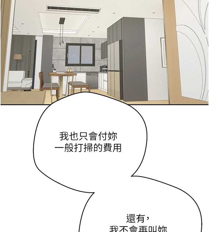 币转人生第17話-部長幫我洗香香