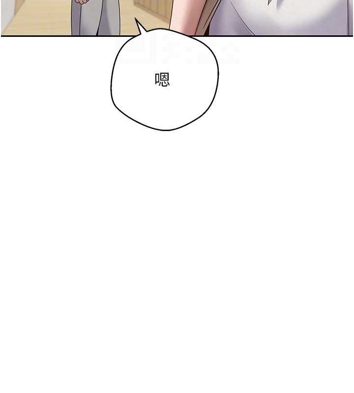 币转人生第17話-部長幫我洗香香