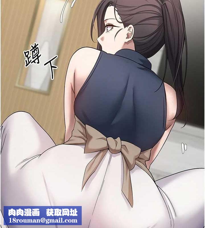 币转人生第17話-部長幫我洗香香