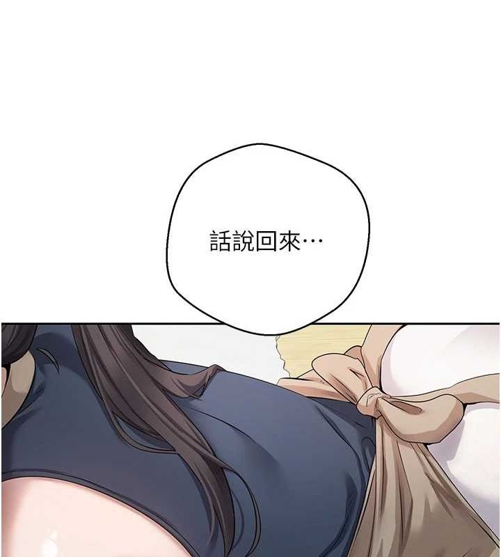 币转人生第17話-部長幫我洗香香