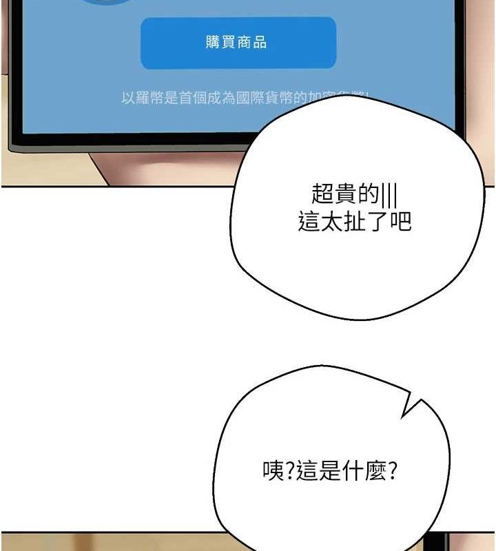 币转人生第17話-部長幫我洗香香