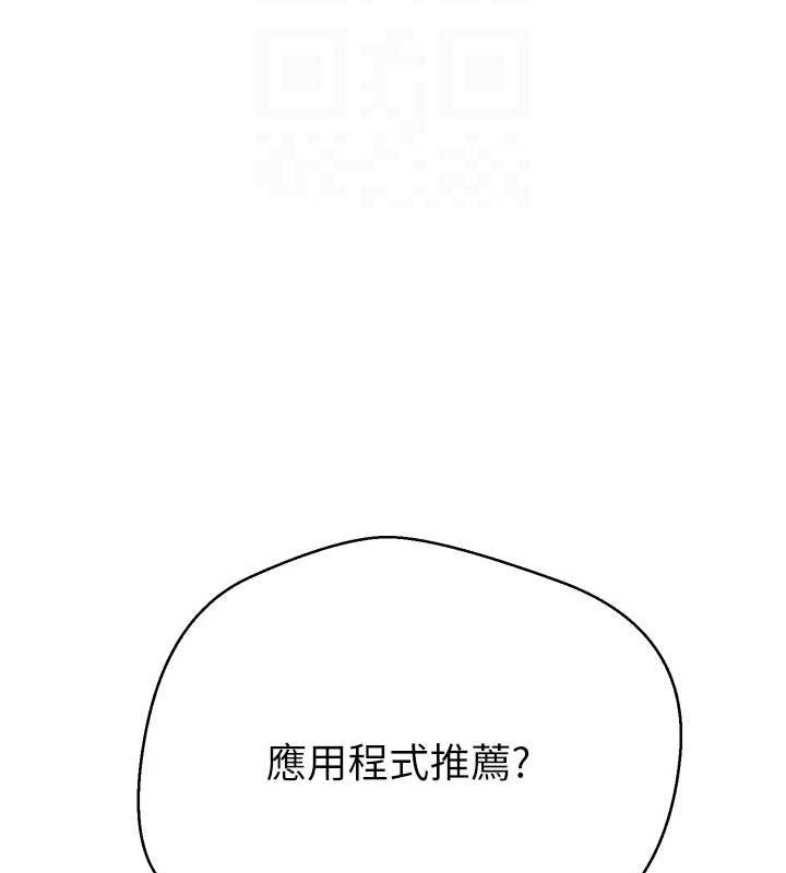 币转人生第17話-部長幫我洗香香